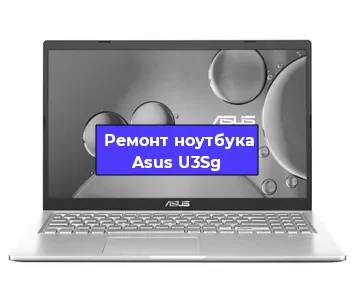Апгрейд ноутбука Asus U3Sg в Белгороде
